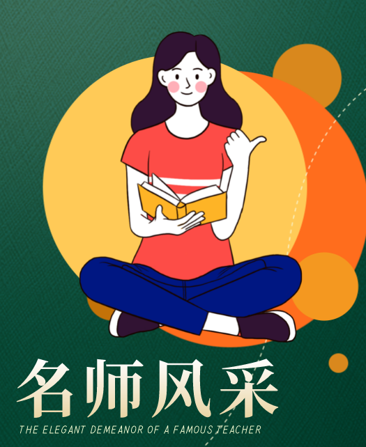 男人草美女网站爽教师风采